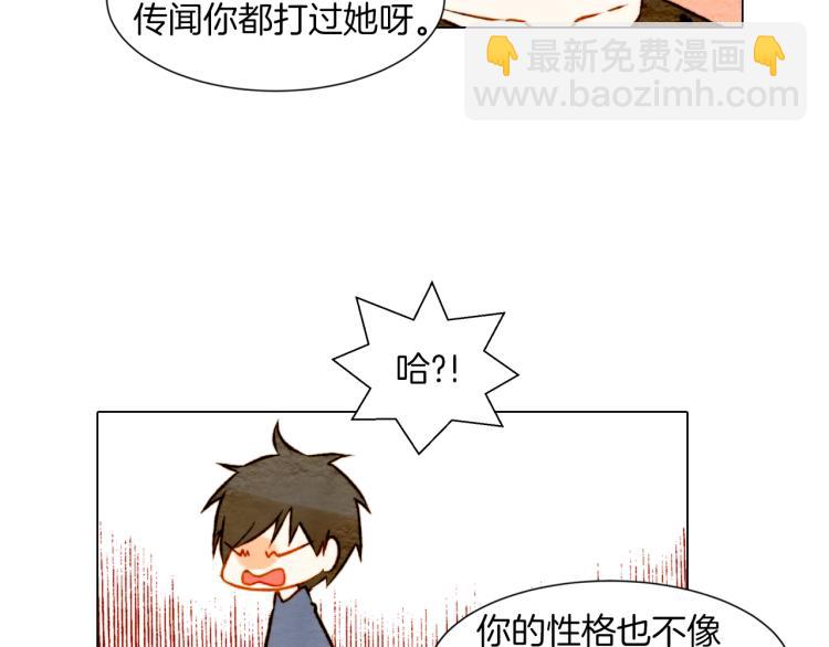 緋聞女一號 - 第10話 我們的關係變得不一樣了(2/3) - 1