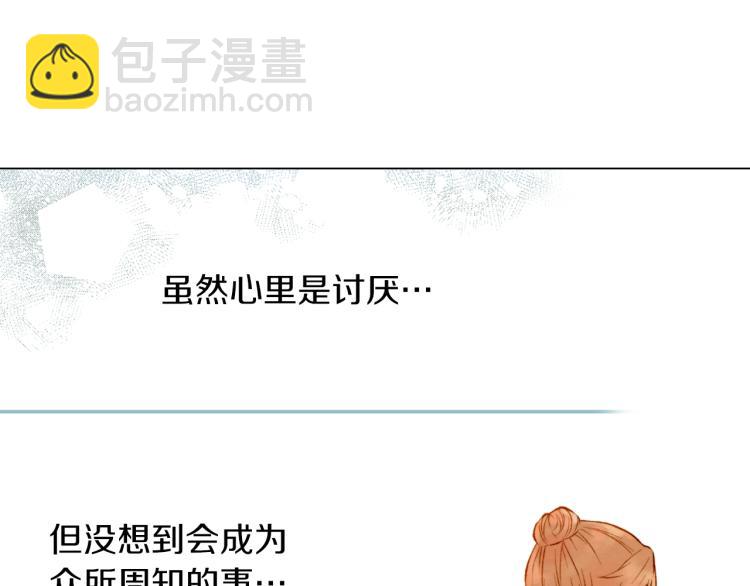 緋聞女一號 - 第10話 我們的關係變得不一樣了(2/3) - 6