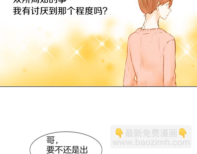 緋聞女一號 - 第10話 我們的關係變得不一樣了(2/3) - 7