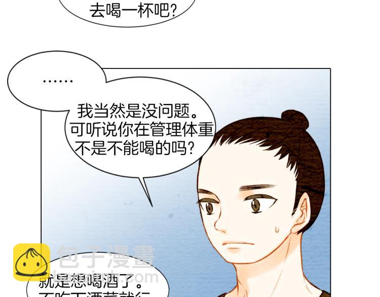 緋聞女一號 - 第10話 我們的關係變得不一樣了(2/3) - 8