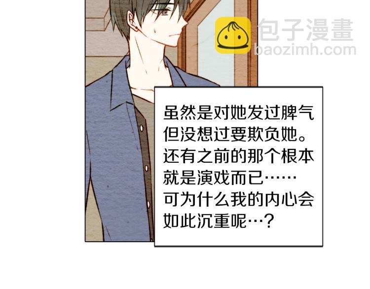 緋聞女一號 - 第10話 我們的關係變得不一樣了(2/3) - 6