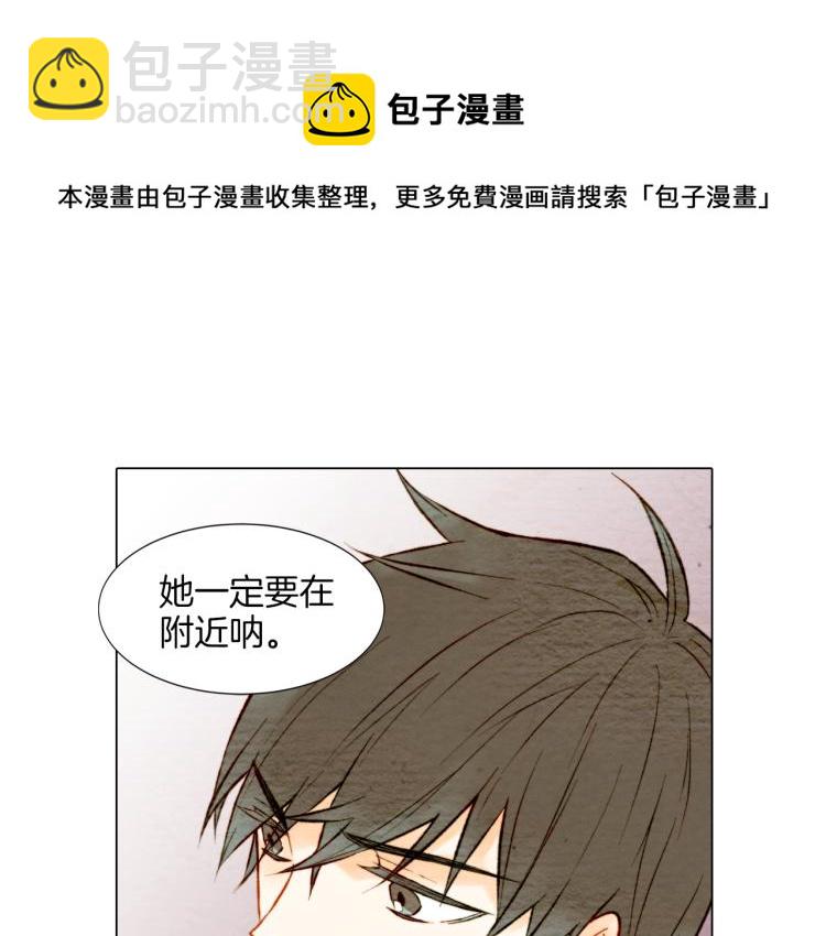 緋聞女一號 - 第10話 我們的關係變得不一樣了(2/3) - 3