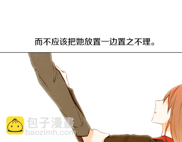 緋聞女一號 - 第10話 我們的關係變得不一樣了(2/3) - 5