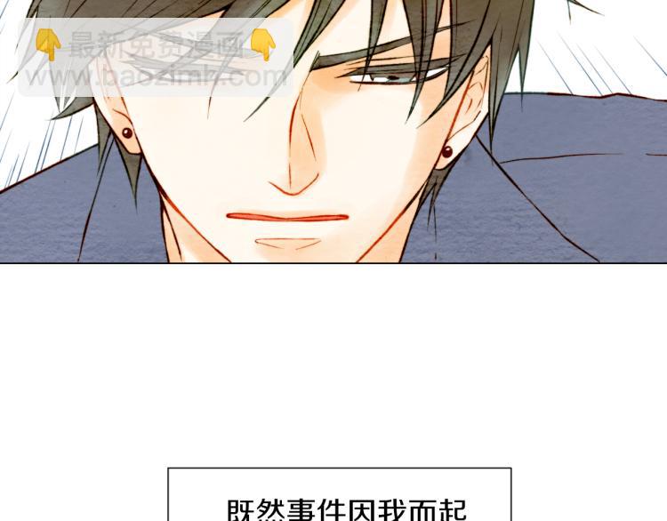 緋聞女一號 - 第10話 我們的關係變得不一樣了(2/3) - 7