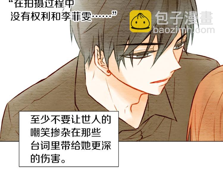 緋聞女一號 - 第10話 我們的關係變得不一樣了(2/3) - 1