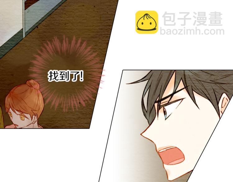 緋聞女一號 - 第10話 我們的關係變得不一樣了(2/3) - 4