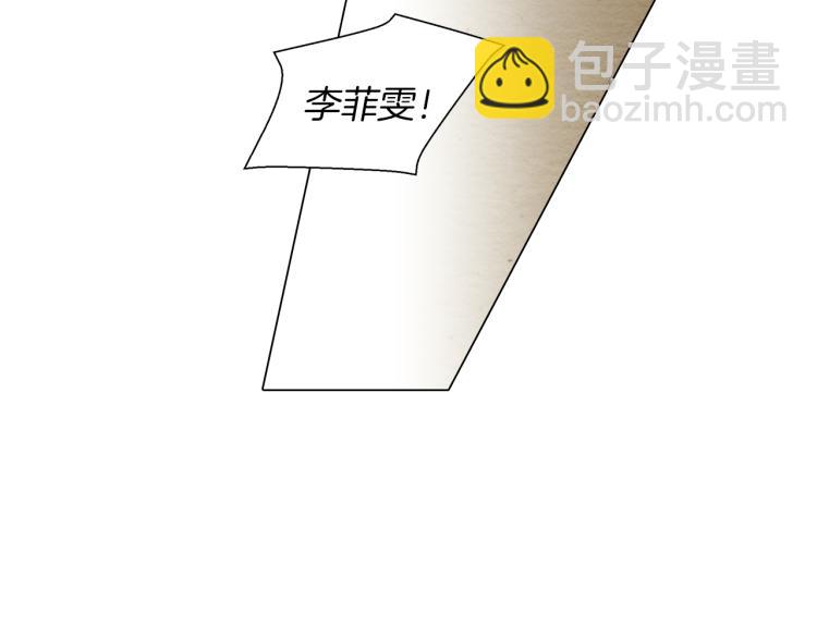 緋聞女一號 - 第10話 我們的關係變得不一樣了(2/3) - 5