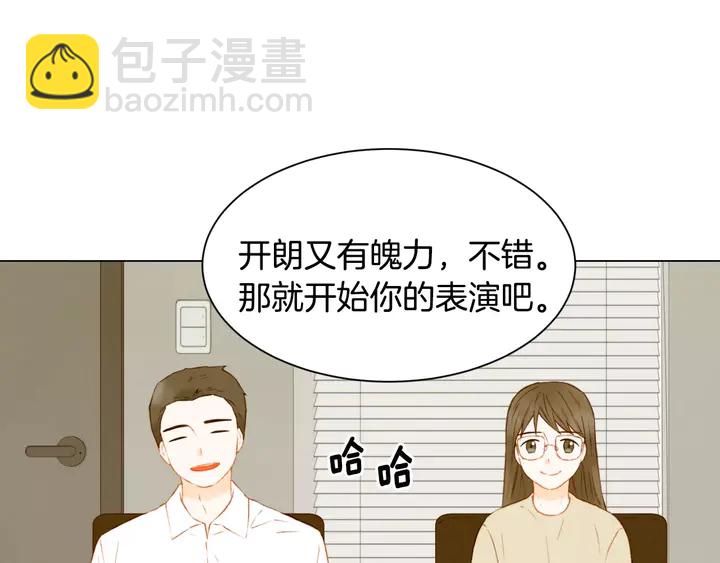 緋聞女一號 - 第100話 心跳加速(3/3) - 1