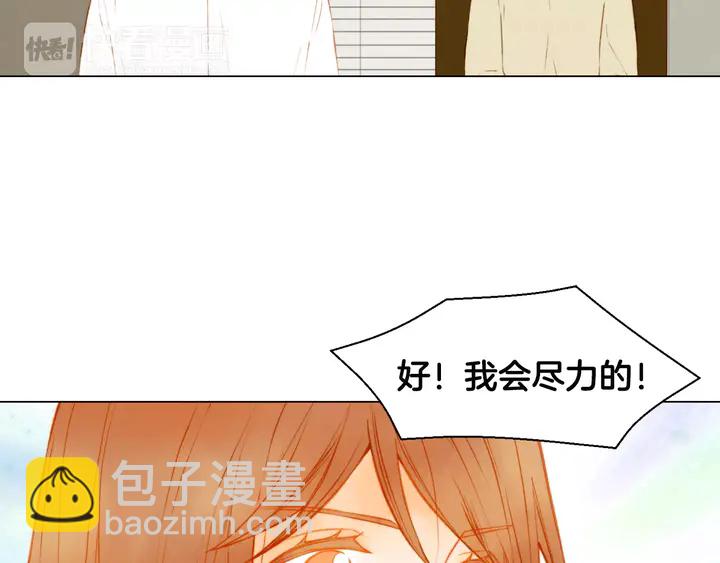 緋聞女一號 - 第100話 心跳加速(3/3) - 2