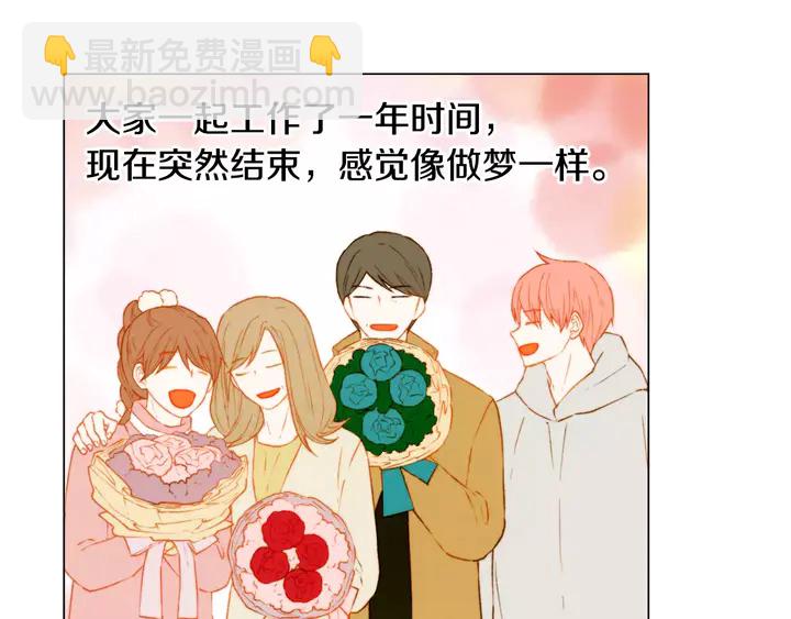 緋聞女一號 - 第100話 心跳加速(1/3) - 5