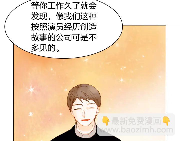 緋聞女一號 - 第100話 心跳加速(1/3) - 4