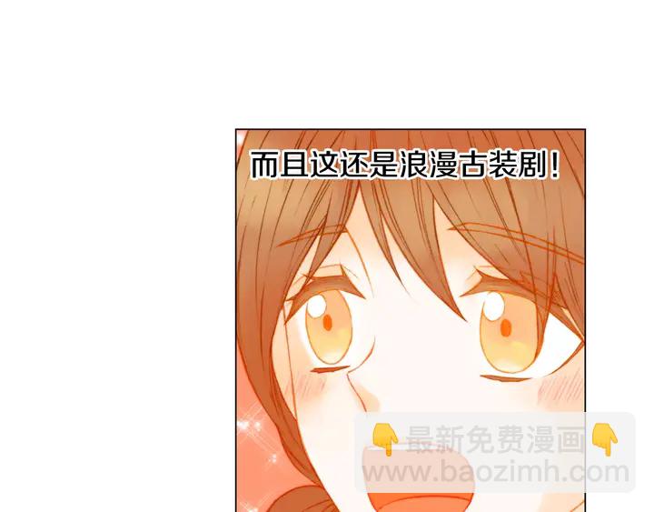 緋聞女一號 - 第100話 心跳加速(2/3) - 6