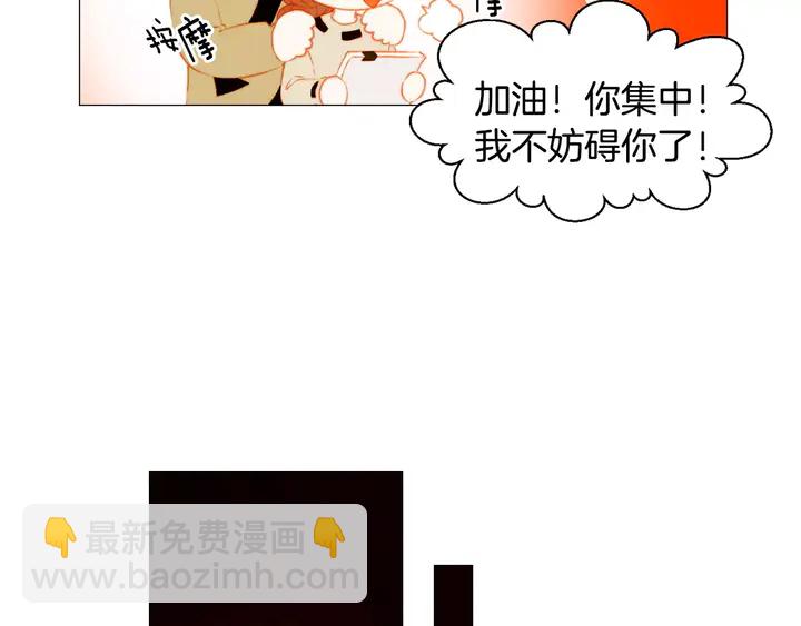 緋聞女一號 - 第100話 心跳加速(2/3) - 3