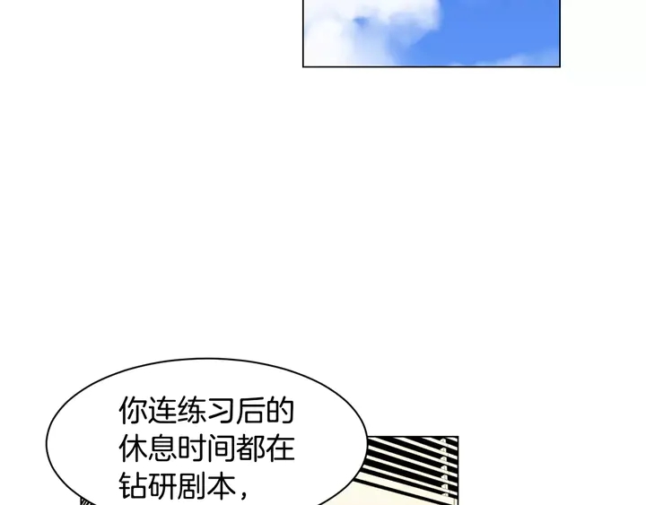 緋聞女一號 - 第100話 心跳加速(2/3) - 6