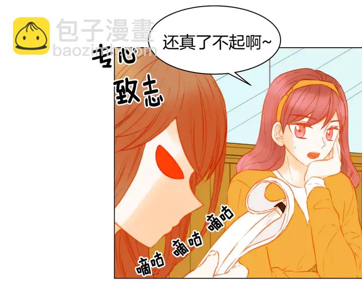 緋聞女一號 - 第100話 心跳加速(2/3) - 8