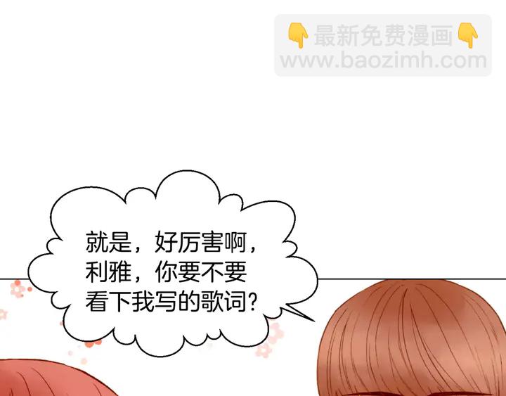 緋聞女一號 - 第100話 心跳加速(2/3) - 1