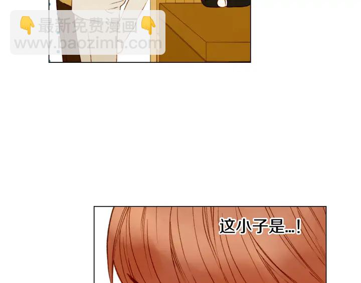 緋聞女一號 - 第100話 心跳加速(2/3) - 7