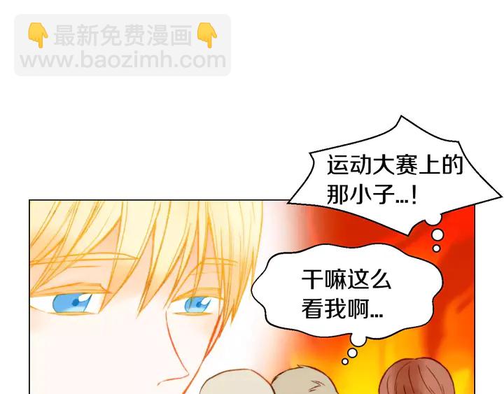 緋聞女一號 - 第100話 心跳加速(2/3) - 2