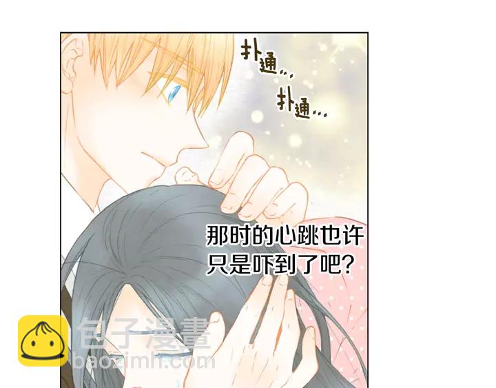 緋聞女一號 - 第100話 心跳加速(2/3) - 8