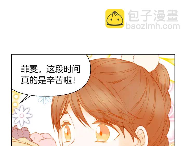 緋聞女一號 - 第100話 心跳加速(1/3) - 1