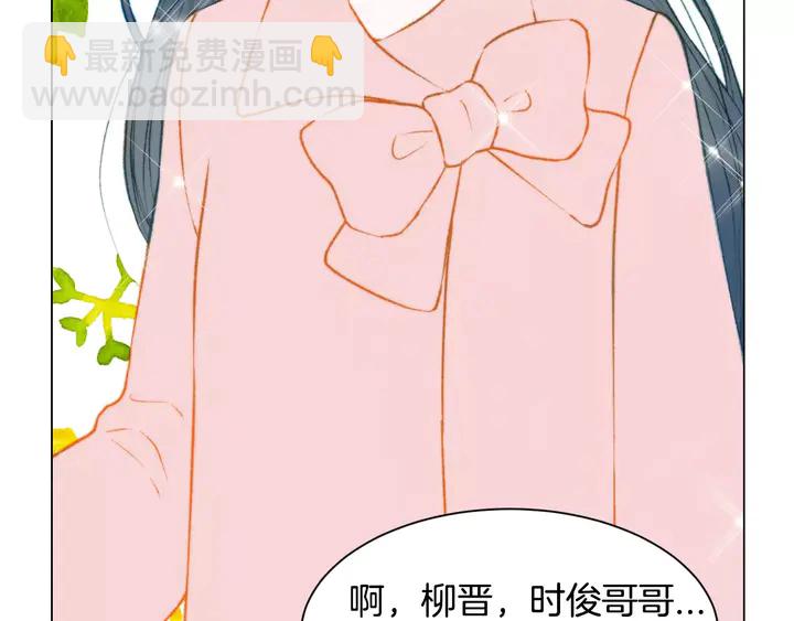 緋聞女一號 - 第100話 心跳加速(2/3) - 4