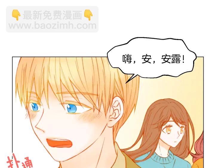 緋聞女一號 - 第100話 心跳加速(2/3) - 6