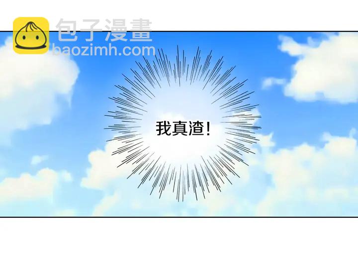 緋聞女一號 - 第100話 心跳加速(2/3) - 3