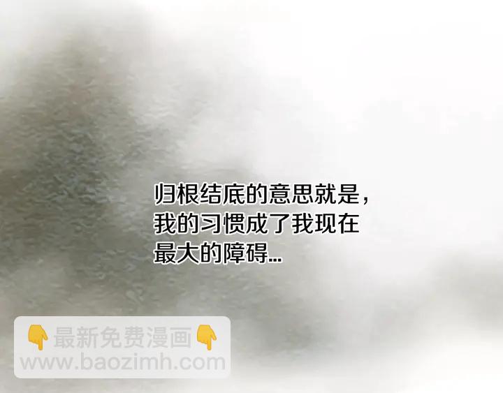 緋聞女一號 - 第102話 迷茫(1/3) - 4