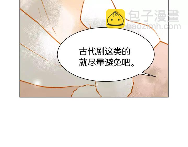 緋聞女一號 - 第102話 迷茫(1/3) - 7