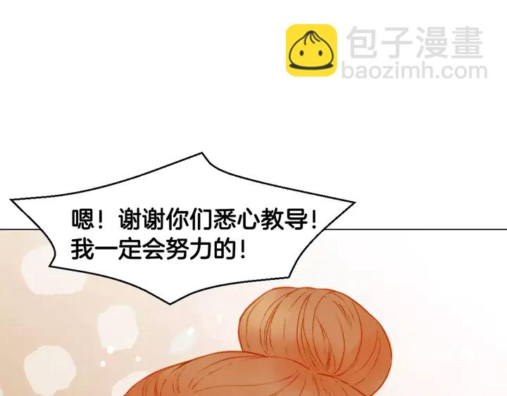 緋聞女一號 - 第102話 迷茫(1/3) - 3