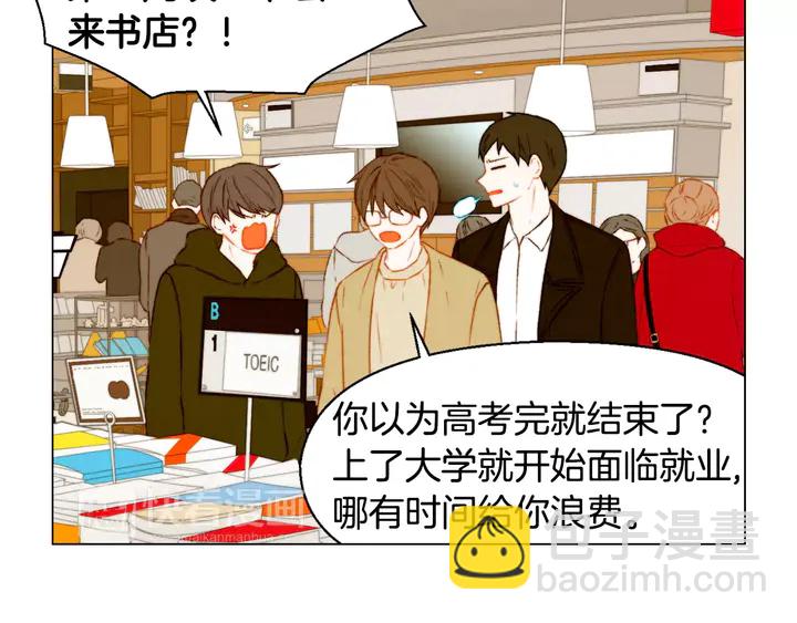 緋聞女一號 - 第102話 迷茫(1/3) - 2