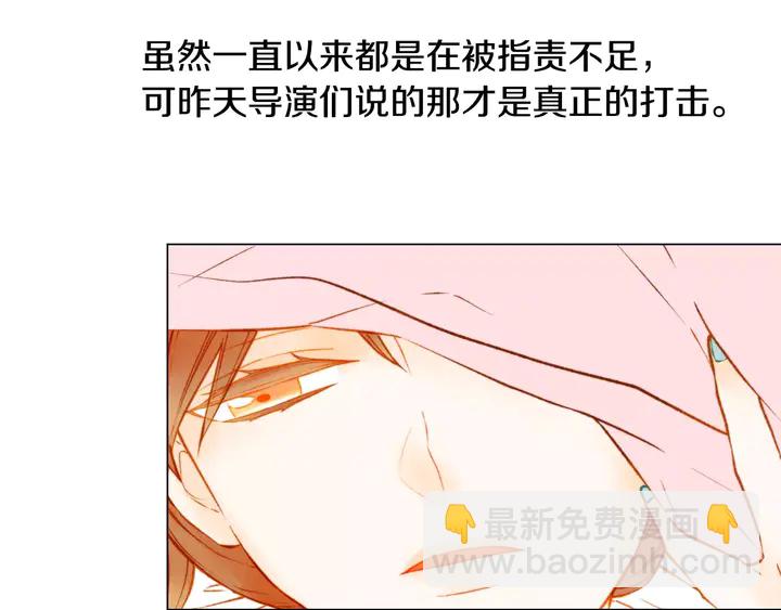 緋聞女一號 - 第102話 迷茫(1/3) - 1