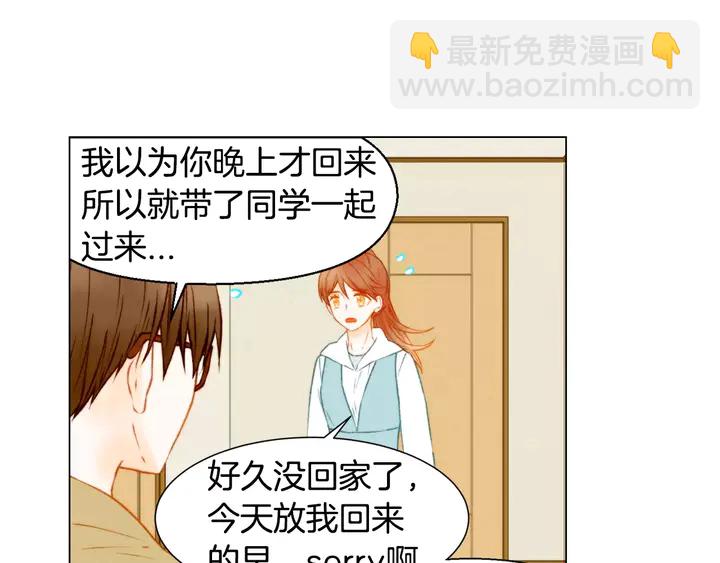 緋聞女一號 - 第102話 迷茫(1/3) - 7