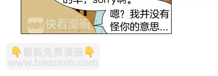 緋聞女一號 - 第102話 迷茫(1/3) - 8