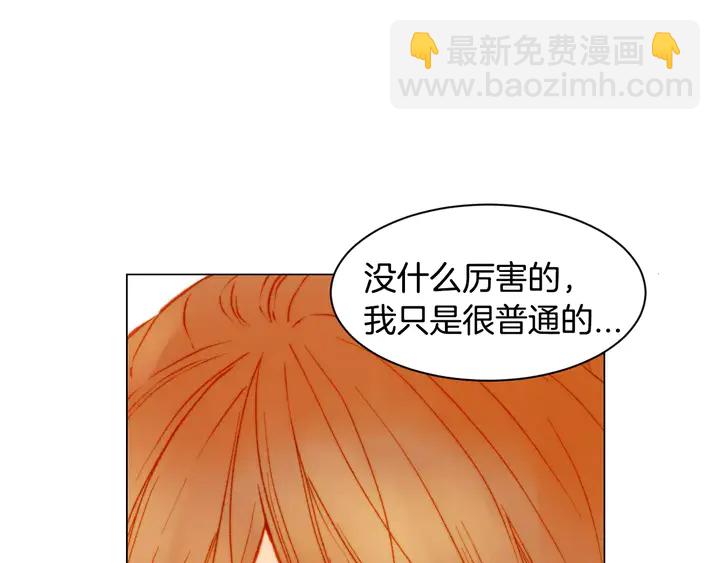 緋聞女一號 - 第102話 迷茫(2/3) - 4