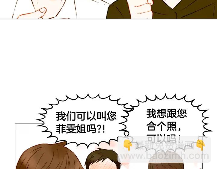 緋聞女一號 - 第102話 迷茫(2/3) - 8