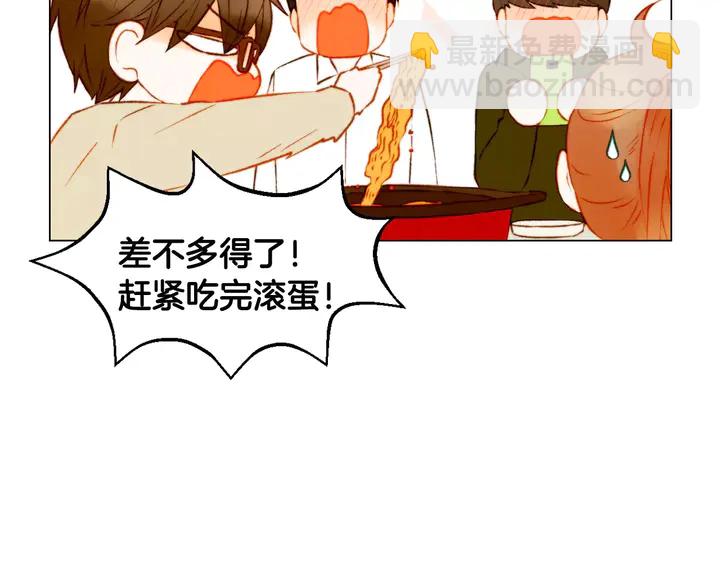 緋聞女一號 - 第102話 迷茫(2/3) - 1