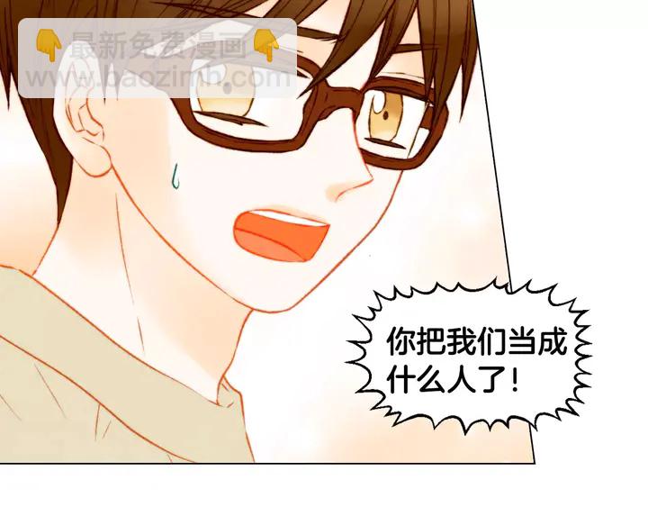 緋聞女一號 - 第102話 迷茫(2/3) - 3