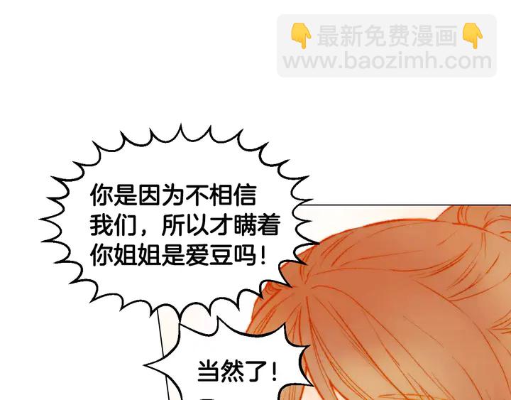 緋聞女一號 - 第102話 迷茫(2/3) - 4