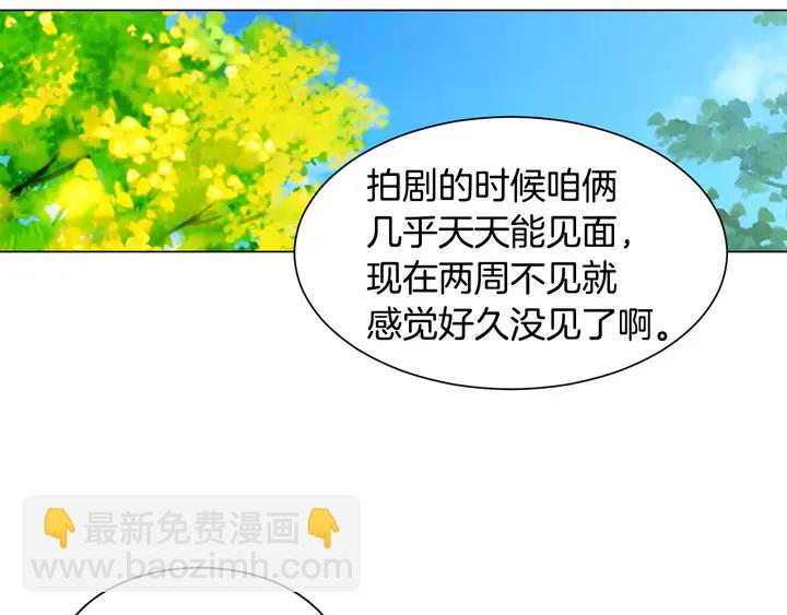 緋聞女一號 - 第102話 迷茫(2/3) - 2