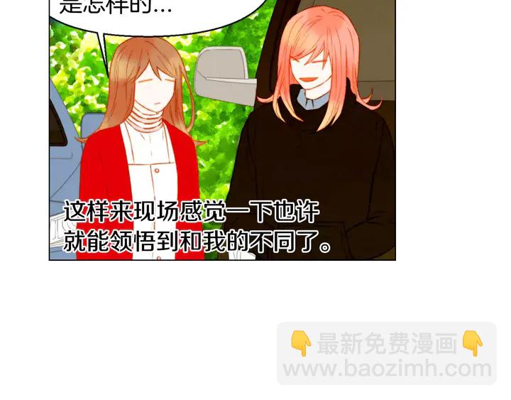 緋聞女一號 - 第102話 迷茫(2/3) - 5