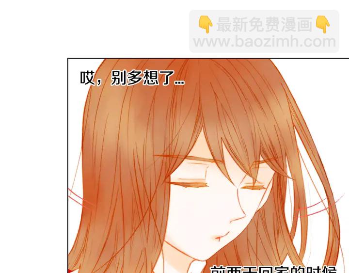 緋聞女一號 - 第102話 迷茫(2/3) - 6