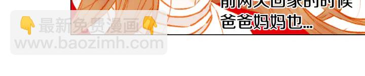 緋聞女一號 - 第102話 迷茫(2/3) - 7