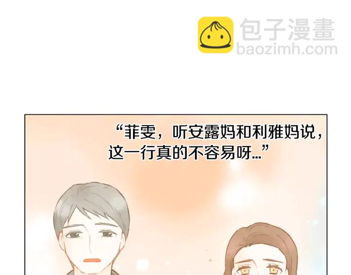 緋聞女一號 - 第102話 迷茫(2/3) - 8