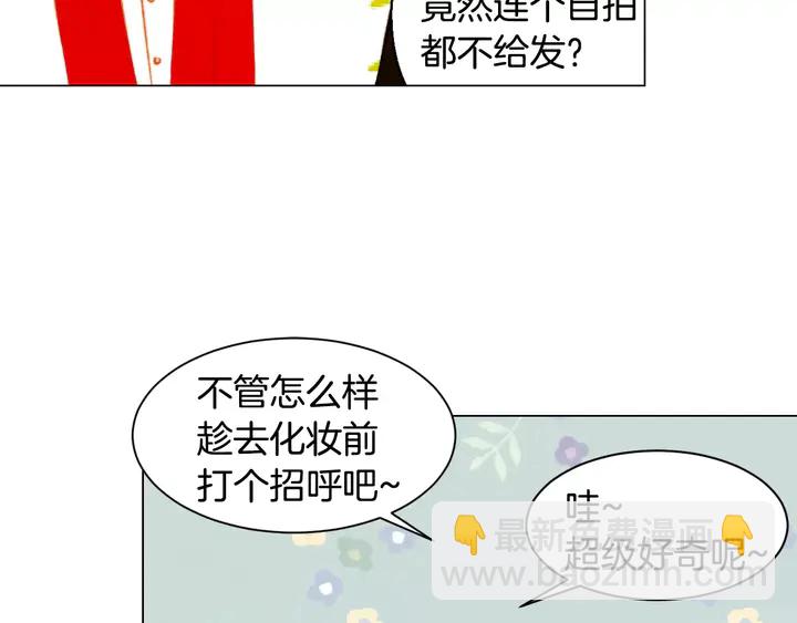 緋聞女一號 - 第102話 迷茫(2/3) - 5