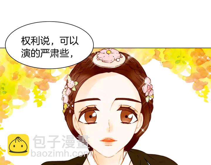 緋聞女一號 - 第102話 迷茫(2/3) - 8