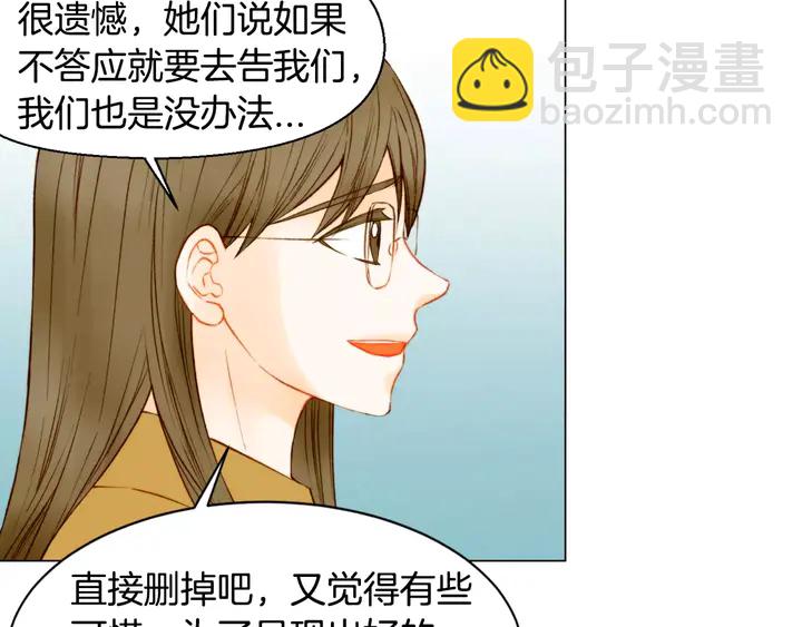 緋聞女一號 - 第104話 漸行漸遠(1/3) - 4