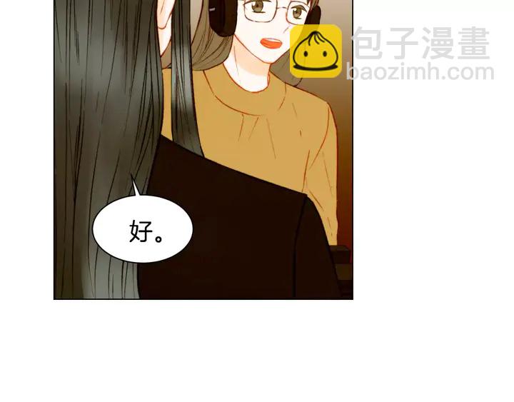 緋聞女一號 - 第104話 漸行漸遠(2/3) - 5