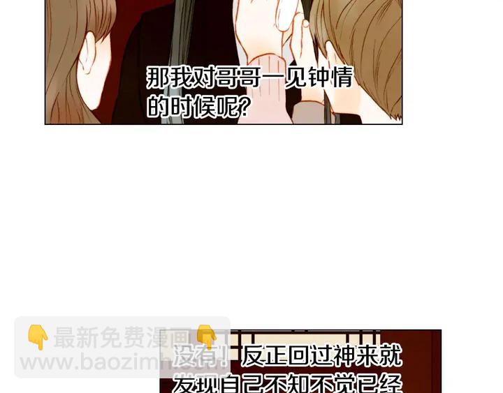 緋聞女一號 - 第104話 漸行漸遠(2/3) - 2