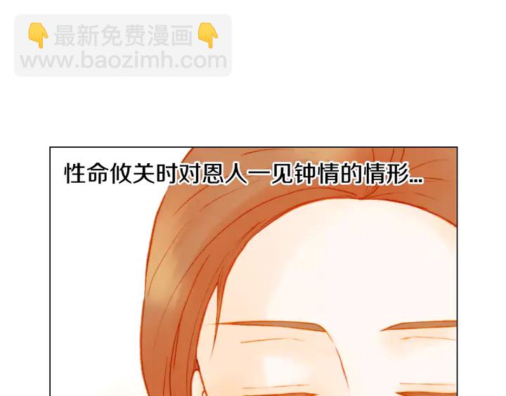 緋聞女一號 - 第104話 漸行漸遠(2/3) - 5